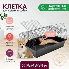 Клетка для кошек и собак PetTails с дверцей в крыше, складная, черный, металл, 78х48х34 см