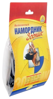 Намордник Зооник №4, матерчатый, 33 см