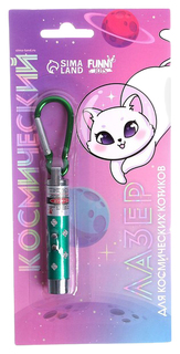 Игрушка для кошек Funny toys Лазер Космический, серебро