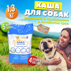 Каша для собак ДогМакс, рацион 1, 1.3 кг Dogma X