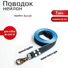 Поводок для собак Хвостатыч, с бычьим карабином, сине-черный, нейлон, 1 м х 35 мм