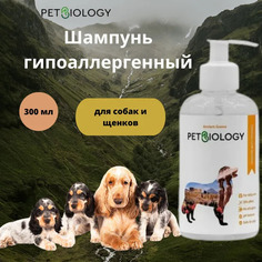 Шампунь для собак PETBIOLOGY, с 3-х месяцев, гипоаллергенный , 300 мл