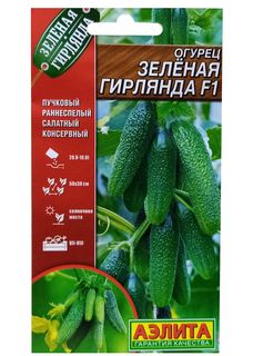 Семена огурец Аэлита Зеленая гирлянда F1 105048 1 уп.