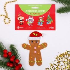 Набор для творчества «Создай ёлочное украшение из фетра» Школа талантов