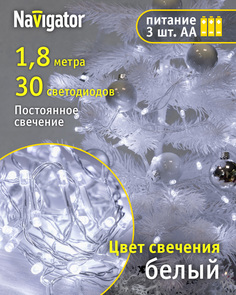 Световая гирлянда новогодняя Navigator ngf-s01-30cw-5-1.8m-2aa-tr-ip20 61790 1,8 м белый