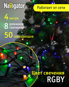 Световая гирлянда новогодняя Navigator ngf-s01-50rgby 61792 4 м разноцветный