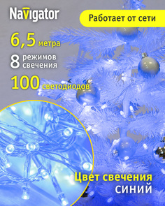 Светодиодная гирлянда Нить Navigator 61 809, 6.5 м, синий свет, прозрачный провод, IP20