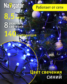Световая гирлянда новогодняя Navigator ngf-s01-140b 61817 8,5 м разноцветный