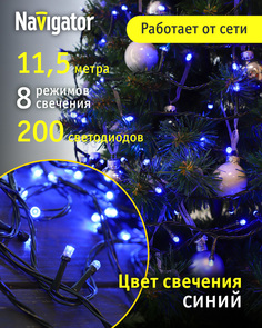 Световая гирлянда новогодняя Navigator ngf-s01-200b 61821 11,5 м синий