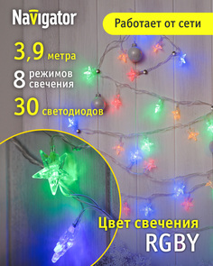 Световая гирлянда новогодняя Navigator ngf-d005-30rgby-230-звездочки 3,9 м разноцветный