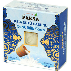 Мыло турецкое "Козье молоко" Paksa