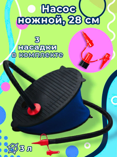 Насос ножной 28см, 3л, шланг с 3-мя насадками, синий Intex