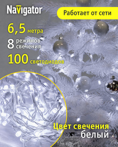 Светодиодная гирлянда Нить Navigator 61 808, 6.5 м, белый свет, прозрачный провод, IP20