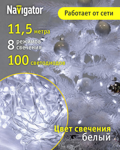 Световая гирлянда новогодняя Navigator ngf-s01-100cw 14025 11,5 м белый холодный