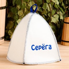 Шапка для бани именная Серёга No Brand