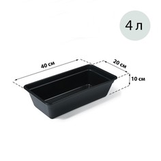 Ящик для рассады, 40x20x10 см, 4 л., чёрный, «Супер Урожай» No Brand