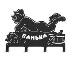 Вешалка Везувий "Банька 2" L-380 (4 крючка) No Brand