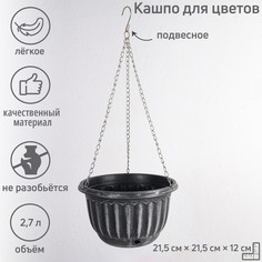 Цветочное кашпо Шебби 3999033 2,3 л разноцветный No Brand