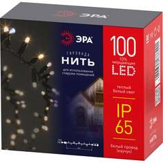 ЭРА Светодиодная гирлянда ERAPS-PM10 нить черный ПВХ 10 м мульт 100 LED, IP65, Б0056016