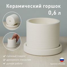 Цветочный горшок Ps Cylwi Wcylw011 0,6 л белый P*S