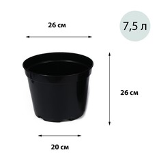 Горшок для рассады, 7,5 л, d = 25, h = 20 см, чёрный, Greengo (2 шт) No Brand