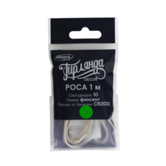 Гирлянда Luazon Lighting "Нить", 1 м, Роса, IP20, серебристая, 10 LED, зеленое свеч.