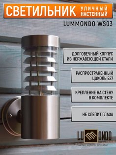 Уличный светильник для архитектурной подсветки LUMMONDO Teknik WS03