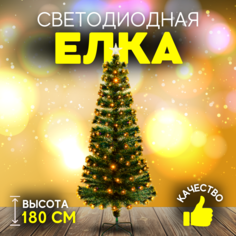 Ель искусственная Christmas 201 BC-201-3 180 см зеленая