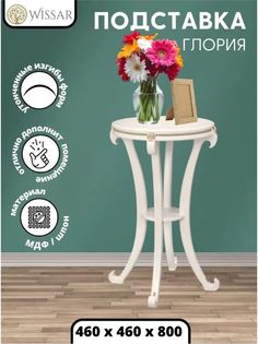 Подставка Wissar Глория дуб шампань