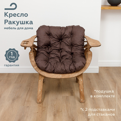 Кресло садовое PAPPADO WOOD3010 коричневое 73х100х77