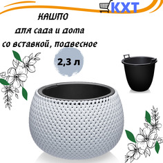Цветочное кашпо ElfPst Lace 574 2,3 л Белый Elfplast