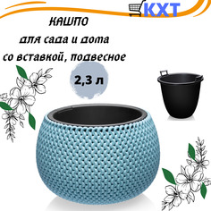 Подвесное кашпо для цветов Elfplast Lace 2,3л голубое, 1 шт