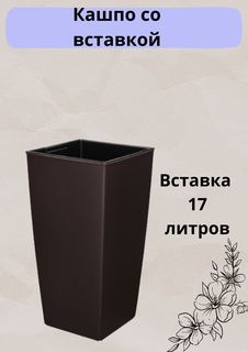 Цветочное кашпо ElfPst Camellia 570/3 17 л Венге Elfplast