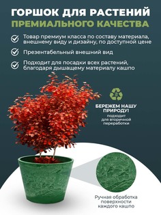 Цветочное кашпо Greenship H-11t40 30 л зеленый; зеленая трава