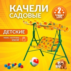 Садовые качели BC607 105x73x105см No Brand