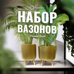 Подставка под кашпо Homium set02vase-2 Flower Duet Gold, набор 2 шт