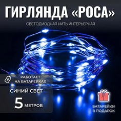 Гирлянда светодиодная Торговая Федерация Роса, SB07395_5b, 5 м, синий