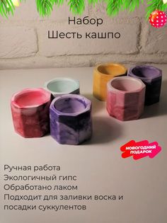 Цветочное кашпо Мастерская Createurs кашпо 6 шт КАР0003 0.045л, розовый 6 шт