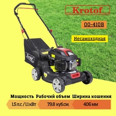 Газонокосилка бензиновая Krotof 00-410B 29883 несамоходная, 1,5 л. с. 406 мм