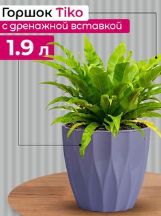 Кашпо для цветов горшок Tiko Home с дренажной вставкой 1,9 л серый 1 штука 11