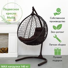 Подвесное кресло EcoKokon Smile Plus Венге основ 140+ 2 TR Коричневая подушка