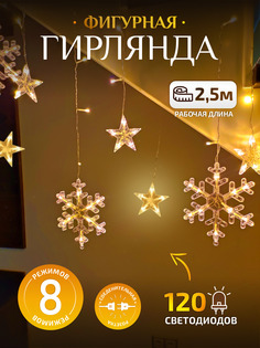 Гирлянда Снежинки 68008-3 250см теплый желтый Зимняя Сказка