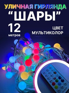Световая гирлянда новогодняя уличная LED Ш-12ц 12 метров синий