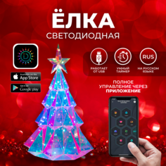 Фигурка новогодняя, Елка Christmas 50 см