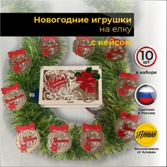 Елочное украшение Аливан, нгш, новые шары со шкатулкой/красный/золото, цвет золотой