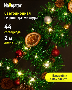 Гирлянда Navigator 95 046 мишура зеленая 2 м на батарейках
