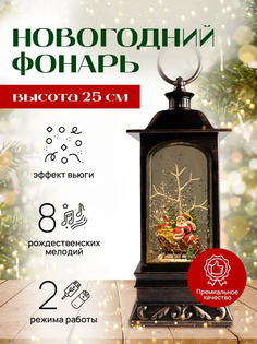 Светильник новогодний Neo Com Санта Клаус на санках YQ-00023450 белый теплый