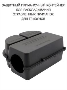 Мышеловка, контейнер К ЛУК для приманок грызунов, 95629376, 1 шт. No Brand