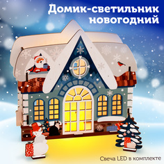 Новогоднее украшение Домик деда Мороза с подсветкой Collaba time, домик светильник, 962486