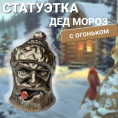 Подарок на новый год Sportivno Статуэтка Дед Мороз GOLSANTA1 1шт